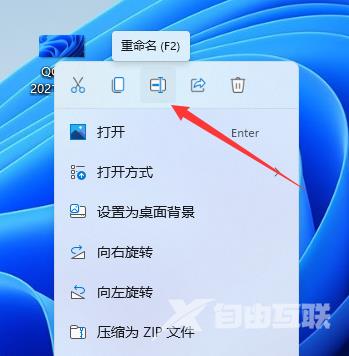 Win11怎么更改文件类型？Win11更改文件类型教程