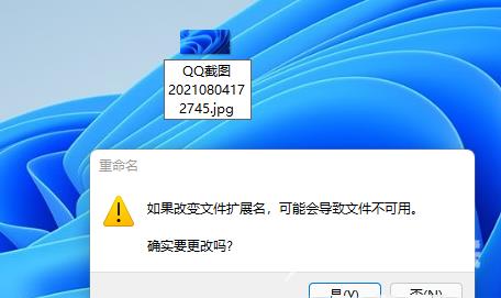 Win11怎么更改文件类型？Win11更改文件类型教程