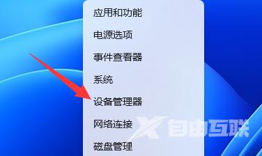 Win11频繁断网怎么办？Win11以太网频繁掉线重连的解决方法