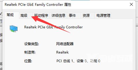 Win11频繁断网怎么办？Win11以太网频繁掉线重连的解决方法