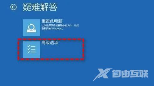 解决“win11找不到恢复环境”问题的3种方法