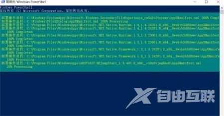 Win11软件打不开怎么办？Win11更新后软件打不开的解决方法