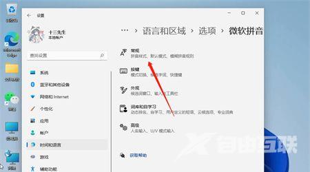 Win11中文输入法不显示文字怎么办？