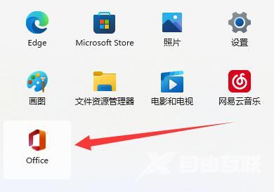 Win11怎么查看office版本？Win11查看office版本教程