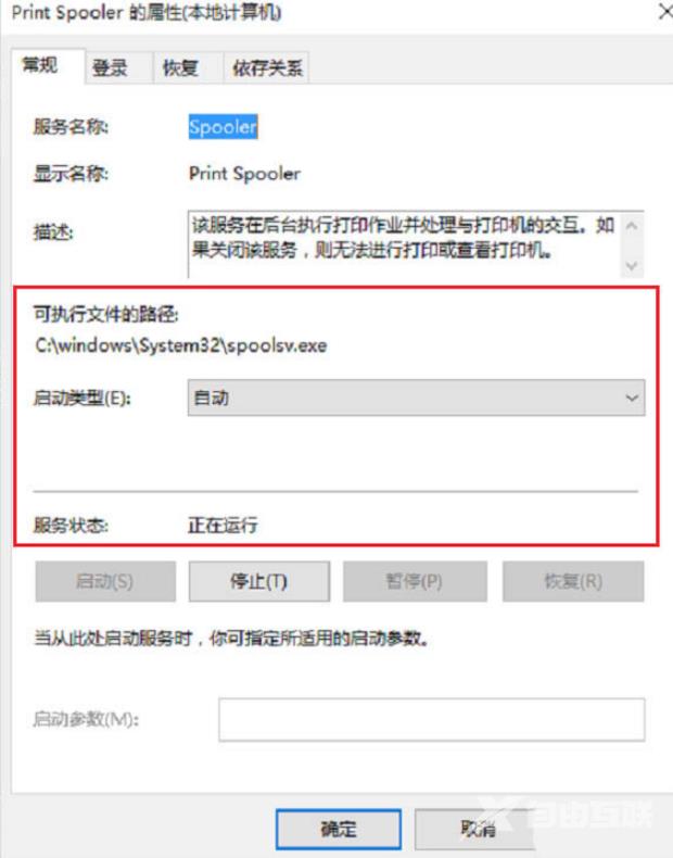 win11打印机提示active directory域服务当前不可用怎么解决？