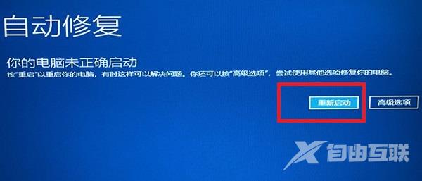 win11分辨率调错导致黑屏怎么解决？