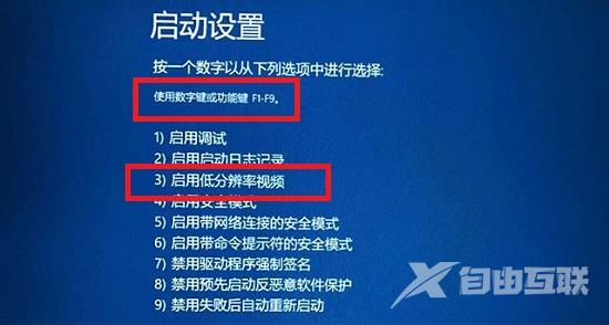 win11分辨率调错导致黑屏怎么解决？