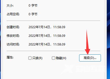 win11怎么设置系统文件加密？win11系统文件加密设置方法