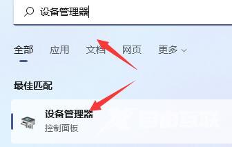 win11玩游戏键盘失灵怎么办？三种方法解决win11玩游戏键盘失灵