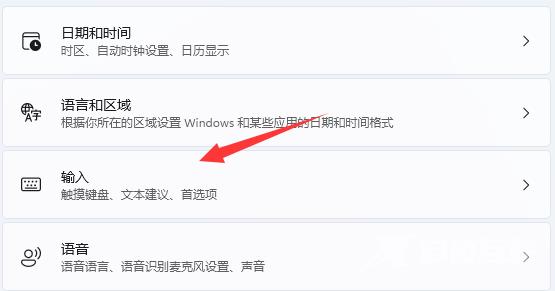 Win11怎么隐藏输入法悬浮窗？Win11隐藏输入法悬浮窗教程