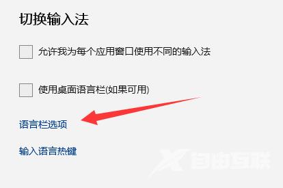 Win11怎么隐藏输入法悬浮窗？Win11隐藏输入法悬浮窗教程