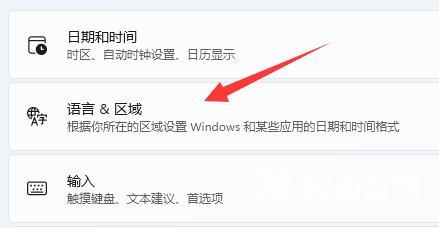 Win11怎么隐藏输入法悬浮窗？Win11隐藏输入法悬浮窗教程