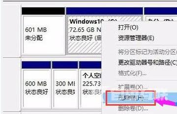 win11怎么给硬盘进行分区？win11硬盘分区步骤方法