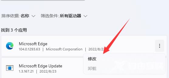 win11edge浏览器无法访问此页面怎么办？