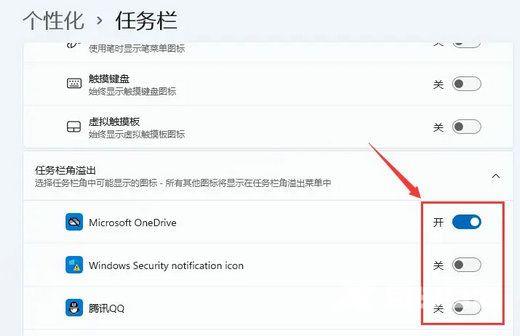 Win11任务栏显示所有图标怎么设置？win11怎样不合并任务栏图标？