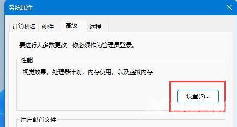 Win11窗口动画效果怎么设置？Win11设置窗口动画效果教程