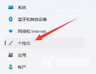 Win11状态栏变黑色了怎么办？win11状态栏变黑色解决方法