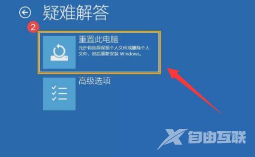 Win11自动修复无法修复你的电脑srttrail.txt怎么解决？