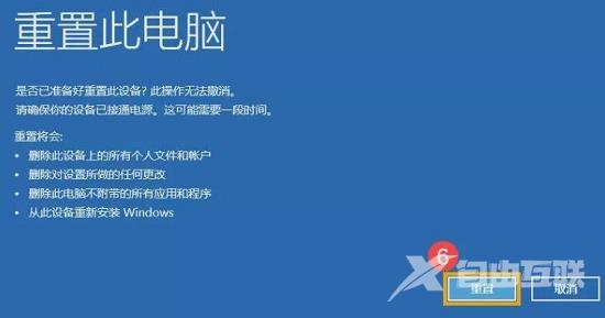 Win11自动修复无法修复你的电脑srttrail.txt怎么解决？