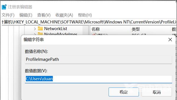 win11c盘用户名字怎么改成英文？win11c盘用户名改英文方法