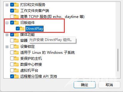 笔记本Win11玩不了红警怎么办？Win11红警玩不了解决方法