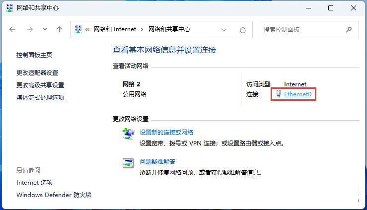 Win11使用flushdns命令后无法上网怎么解决？