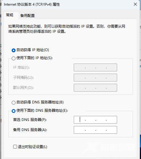 Win11使用flushdns命令后无法上网怎么解决？