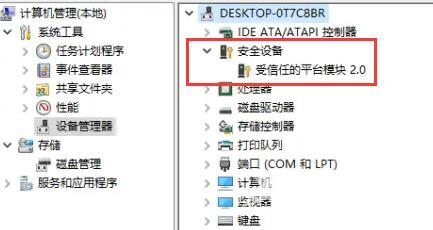 此电脑当前不满足Windows11的所有系统要求怎么解决？