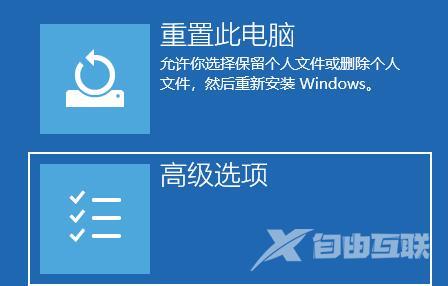 win11开机后黑屏转圈怎么解决？win11开机黑屏转圈解决方法