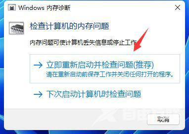 Win11绝地求生绿屏怎么办？Win11绝地求生绿屏的解决方法