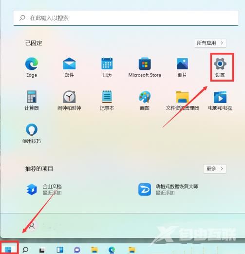 Win11怎么把开始菜单放到左边？win11开始菜单怎么设置成左下角？