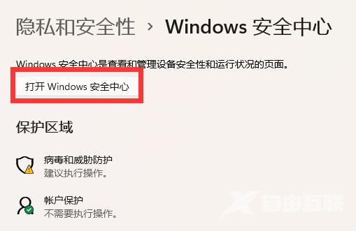 win11内存完整性需不需要打开？win11内存完整性开启教程