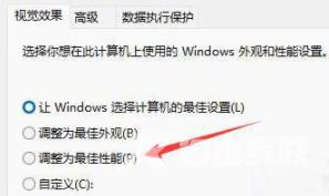 Win11刷新桌面不流畅怎么办？Win11电脑刷新桌面反应很慢解决方法