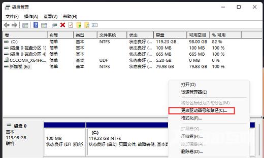 Win11如何更改盘符名称？Win11更改盘符名称教程