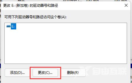 Win11如何更改盘符名称？Win11更改盘符名称教程