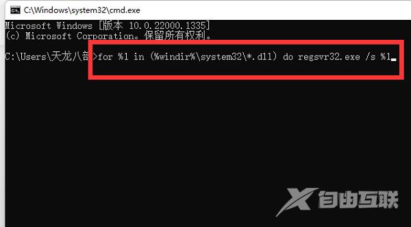 win11运行程序提示0xc0000142错误代码是缺少什么？