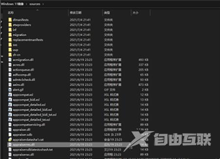 Win11安全启动开启了也不行怎么办？Win11不支持安全启动解决方法