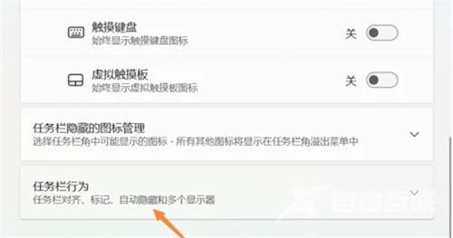 Win11怎么隐藏下面的任务栏？Win11怎么隐藏任务栏图标？