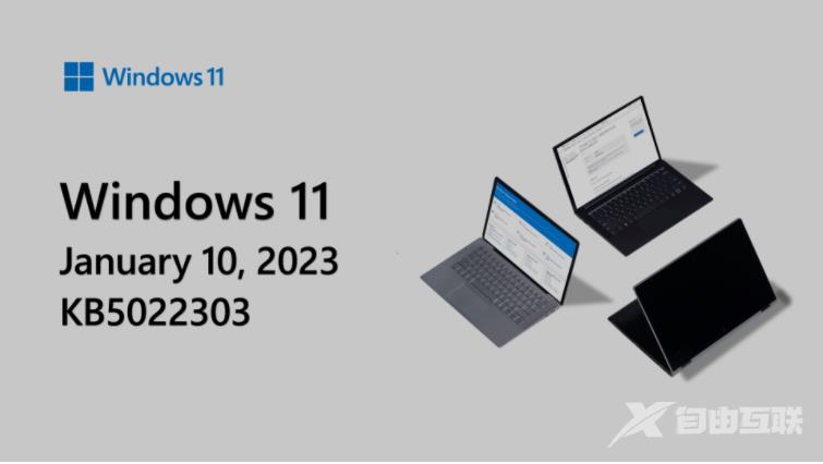 微软发布Windows11正式版22621.1105(KB5022303)！上线全新任务栏