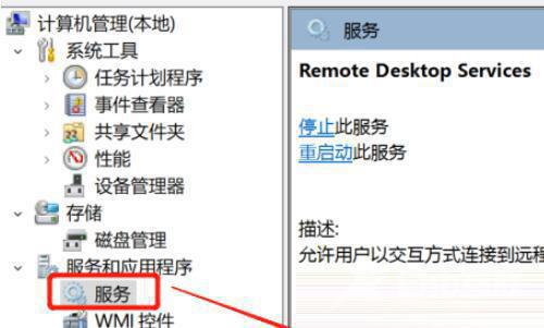 win11家庭版不支持远程桌面怎么办？win11家庭版不能远程桌面