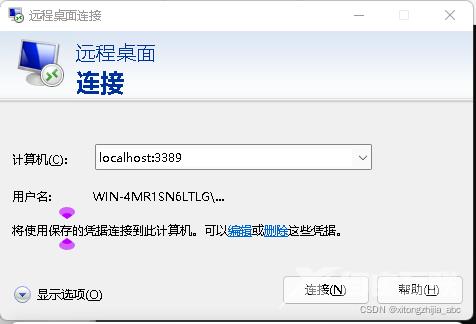 win11家庭版不支持远程桌面怎么办？win11家庭版不能远程桌面