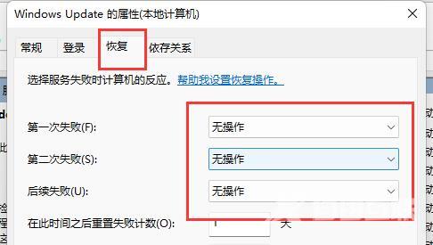 win11关机键变成更新并关机怎么恢复？