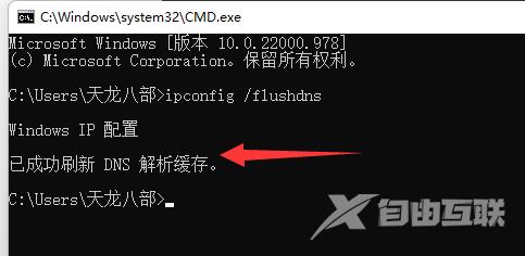 win11系统DNS异常无法上网怎么办？