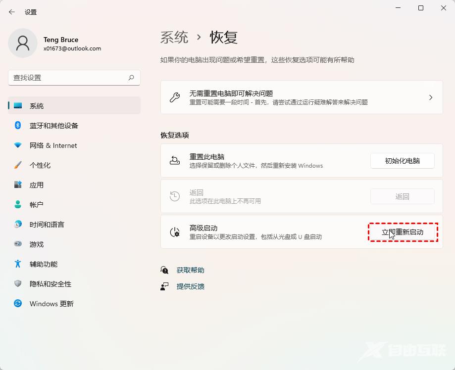 win11打不开开始菜单怎么办？九种方法解决win11开始菜单无法打开