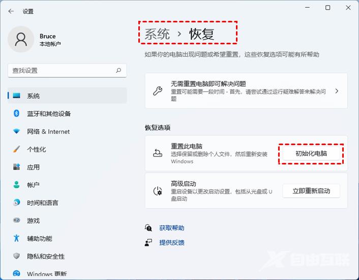 win11打不开开始菜单怎么办？九种方法解决win11开始菜单无法打开