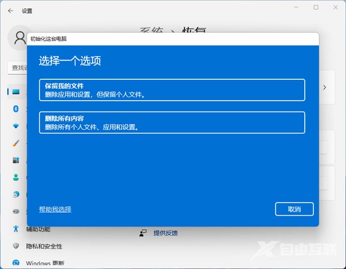 win11打不开开始菜单怎么办？九种方法解决win11开始菜单无法打开