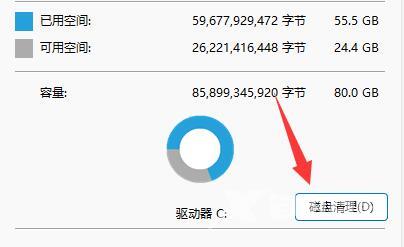 win11怎么删除Windows.old文件夹？in11系统Windows.old文件夹删除方法