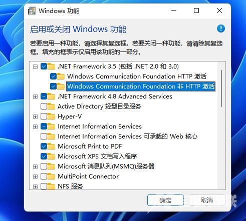 win11缺少.NET Framework 3.5怎么办？win11安装.NET Framework 3.5方法