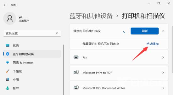 Win11系统怎么安装老款打印机？Win11安装老款打印机教程