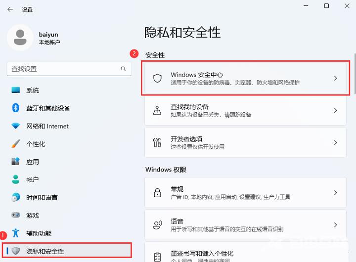 win11驱动加载失败怎么办？win11加载驱动失败解决方法